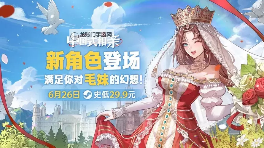 《中国式相亲》中期通用卡组分享图2