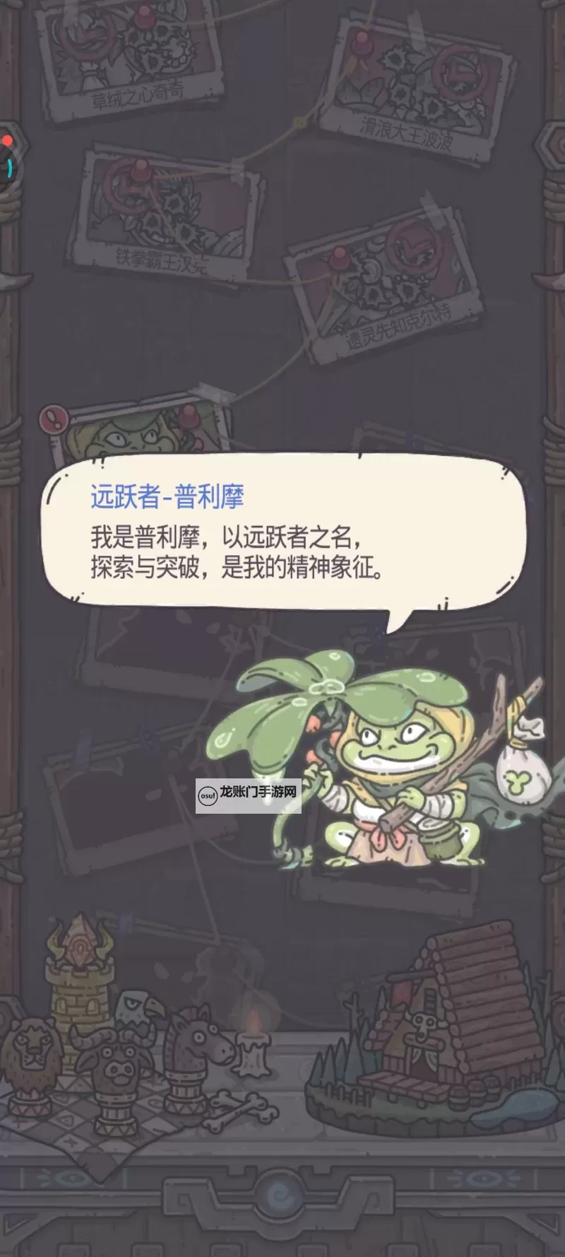 《最强蜗牛》远古使徒基因片段打完有什么 远古使徒基因片段奖励一览图1