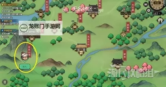 《大侠立志传》星日马兽环获取方法图1