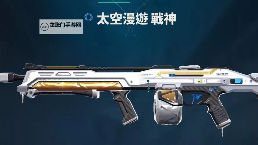 《无畏契约(瓦罗兰特)》恶灵实用皮肤推荐图1