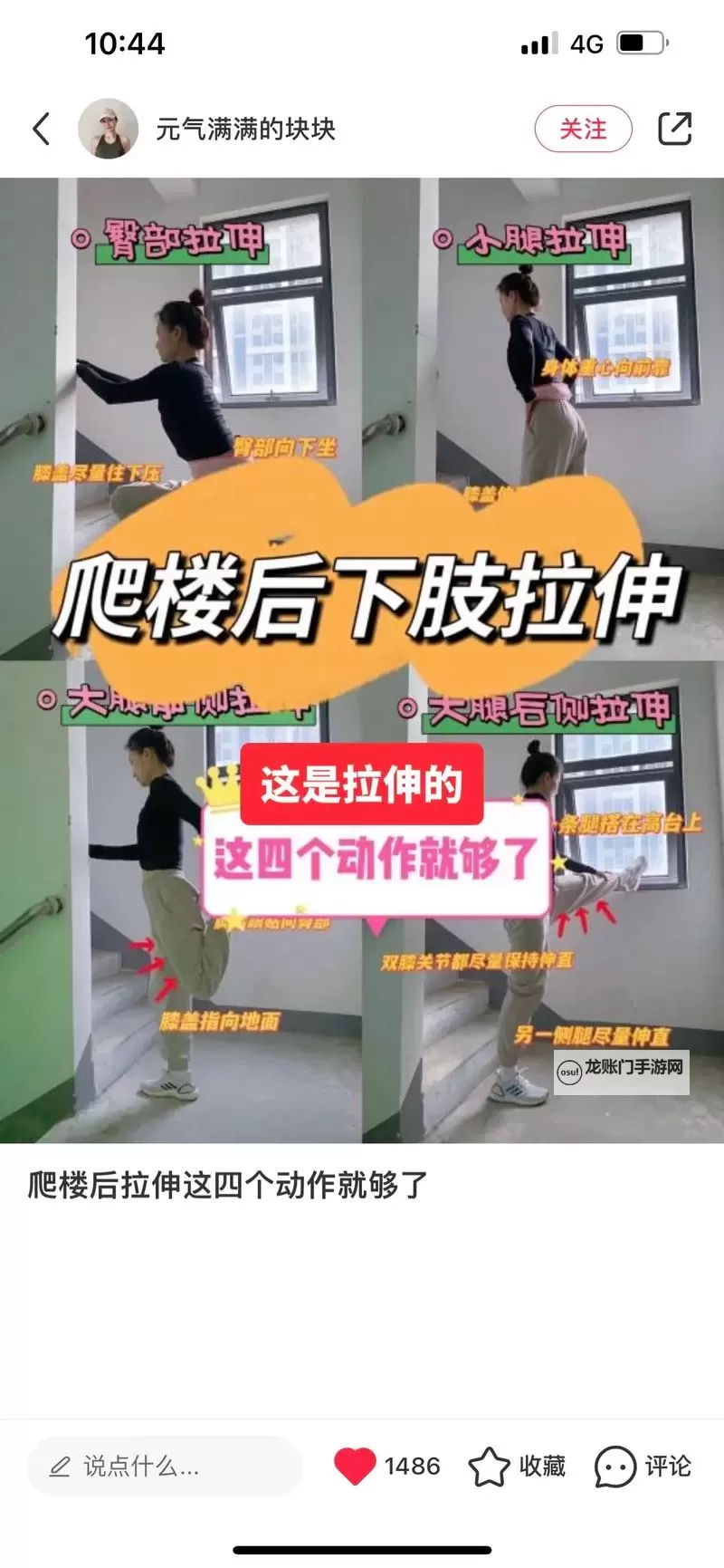 在楼梯上做一上一下的运动:轻松燃脂的健身秘籍图1