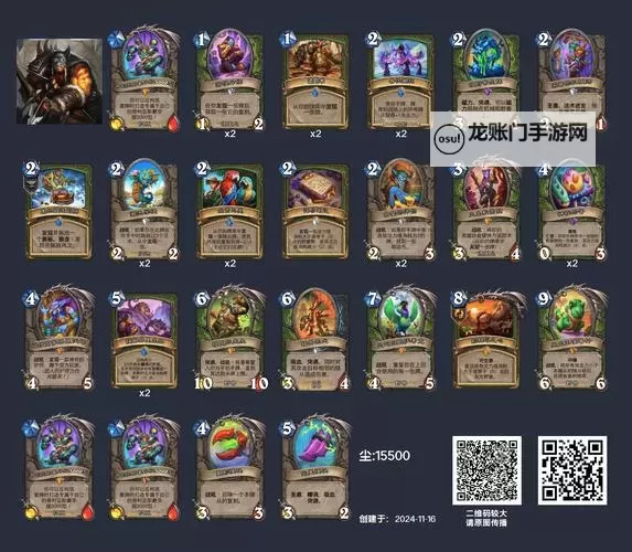 《炉石传说》宇宙奥秘蛋猎卡组及玩法讲解图1