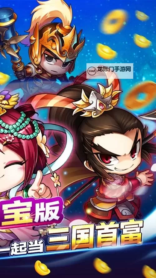 怎么双开主公娶亲? 主公娶亲双开挂机图文全攻略图1