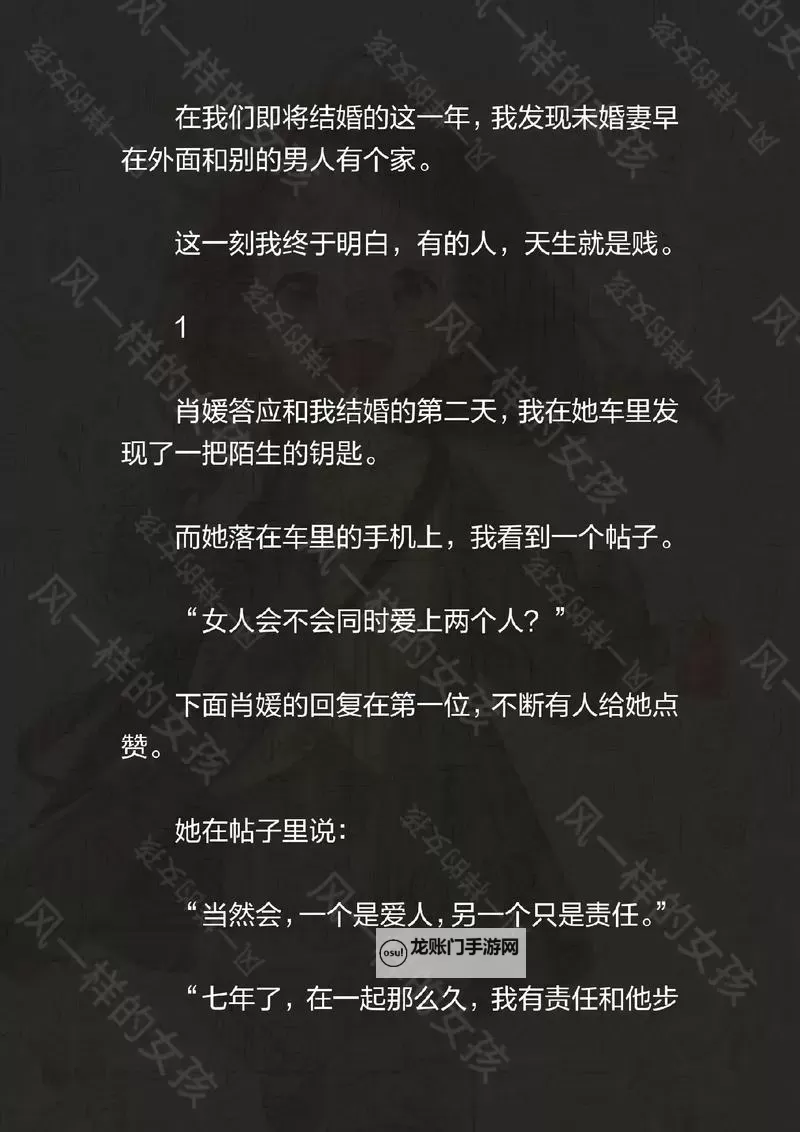 媛来是你：王老汉与赵媛媛的动人爱情故事图1