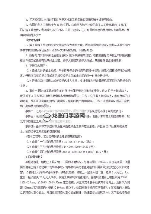 标题:关于17.c18.起草入口位置的详细说明与指南图1