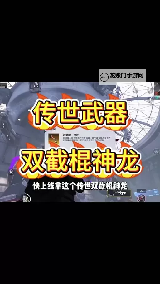 屠龙霸主如何双开 2021最新双开神器来袭图1