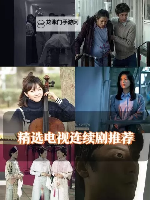 在线观看连续剧:高效追剧的完整指南图1