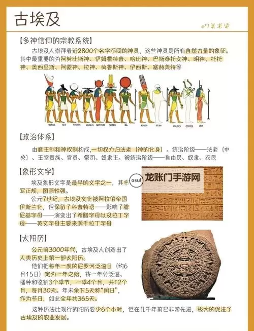 《文明7》埃及强度与特点介绍图1