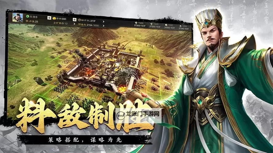 连将三国电脑版下载 连将三国模拟器哪个好?图1