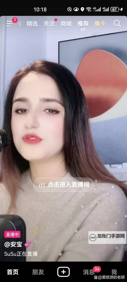 抖音国际版真人版在线观看：免费在线观看最新精彩内容图1