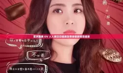 在忙碌里寻找小确幸：天天爱天天做天天爽的日常记录