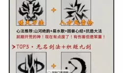 《燕云十六声》战力提升攻略 燕云十六声常用武学、心法搭配推荐