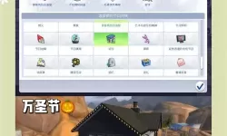 模拟人生4 Demo下载及安装图文教程