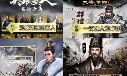 《大秦帝国之帝国烽烟》零氪玩家选什么兵种好？  最合适零氪玩家的兵种推荐！