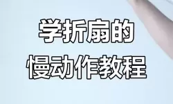 折扇双开神器 轻松一键搞定折扇挂机双开