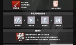 弥赛亚誓约双开挂机软件推荐  怎么双开弥赛亚誓约详细图文教程