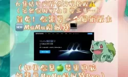 口袋皮卡丘电脑版下载 怎么电脑玩口袋皮卡丘？