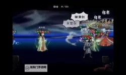 《烟雨江湖》天罡剑指诀怎么获得 天罡剑指诀获得方法