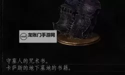 《黑暗之魂3》魔法咒术奇迹精力值与法力值消耗量一览