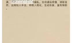 正春风by山景王四：和煦春意中的诗意旋律