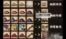 《饥荒》海难帽贝岩BUG利用图文解析 饥荒海难帽贝岩