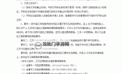 标题：关于17.c18.起草入口位置的详细说明与指南