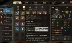 《侠客风云传》碧血丹心最强玩法套路推荐