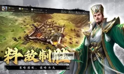 连将三国电脑版下载 连将三国模拟器哪个好？