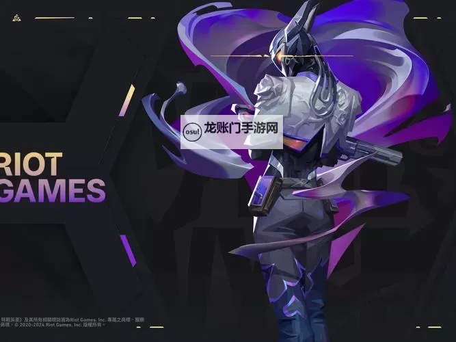 《瓦罗兰特》皮肤站上线 瓦罗兰特皮肤大全图1