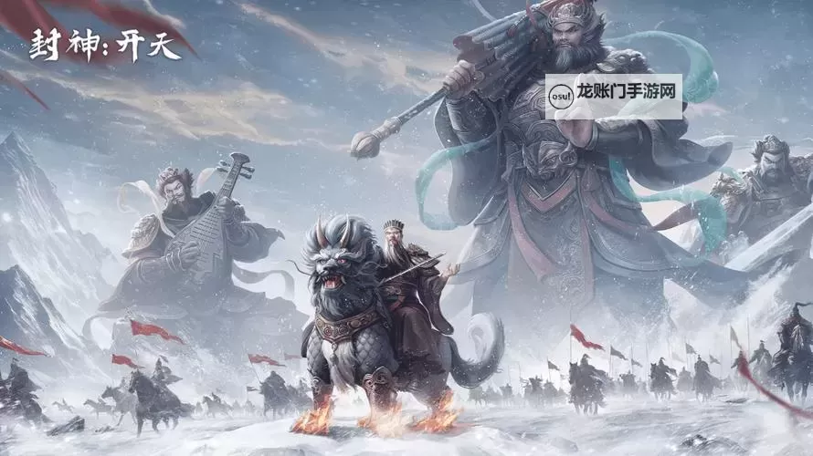 《封神:开天》追击体系T0阵容:西游三兄弟详解!图1