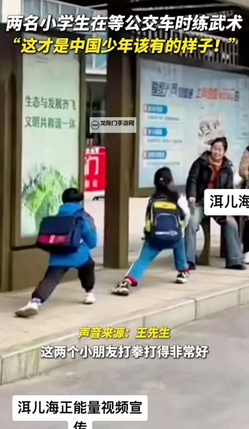 在公交车上破了两个六年级小学生的案件：校园阴影里的证词图1