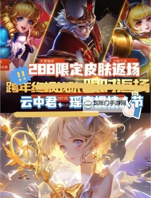 《王者荣耀》S34迎风而生活动公告 迎风而生活动规则介绍图1