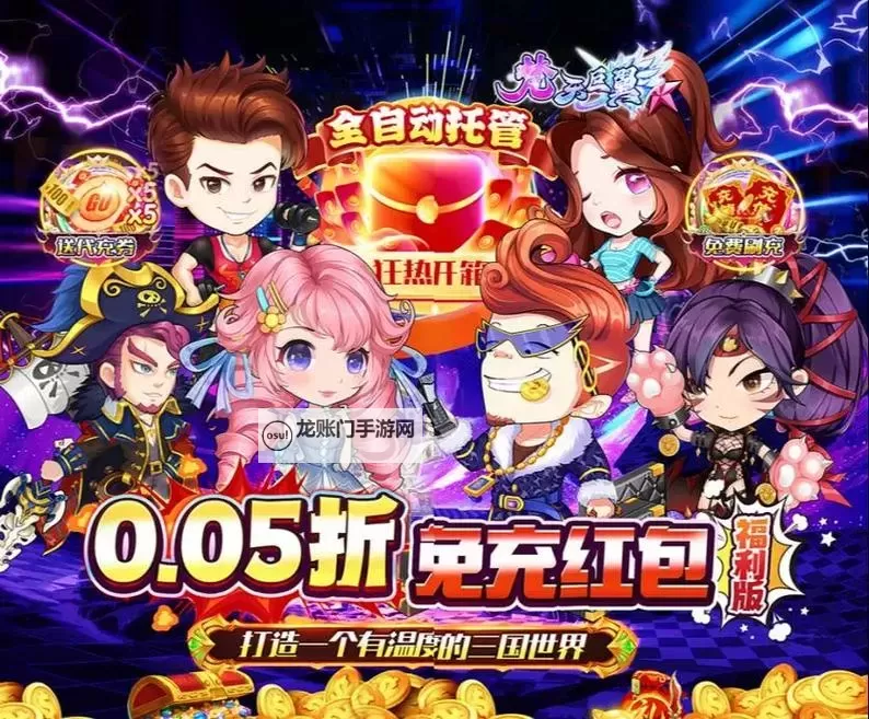 《梵天巨翼》冠名活动怎么参加? 《梵天巨翼》冠名活动规则介绍!图1