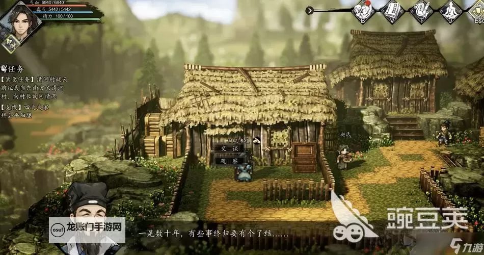 《逸剑风云决》孔亮与上官虹入队教程 上官虹怎么入队图2