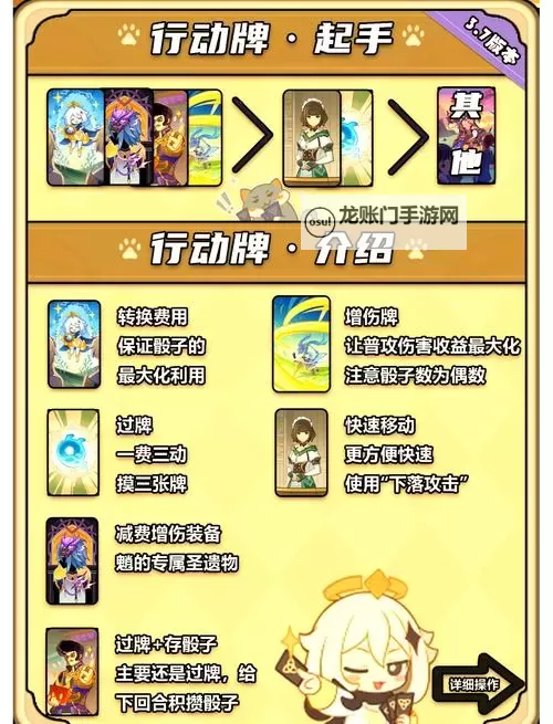 《原神》七圣召唤听凭风引卡组搭配攻略图1