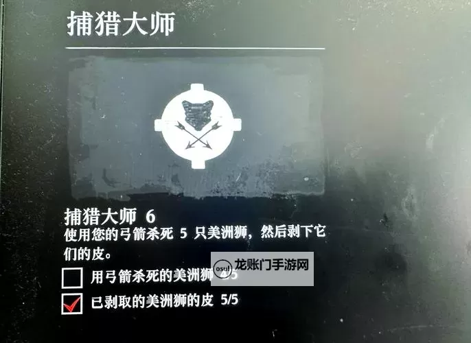 《荒野大镖客救赎》捕猎大师挑战攻略及动物位置图1