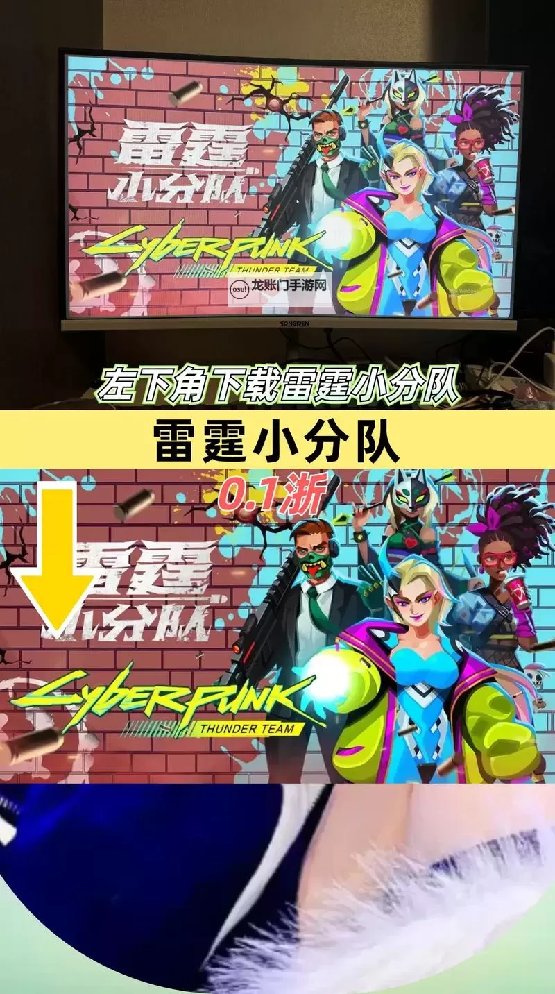 《雷霆小分队》装备攻略:装备的配置与使用图1