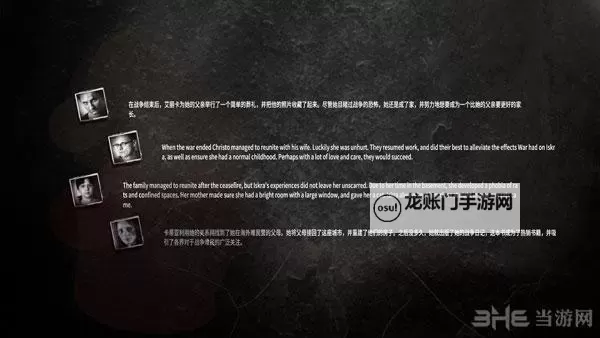 这是我的战争 32天通关心得总结图1