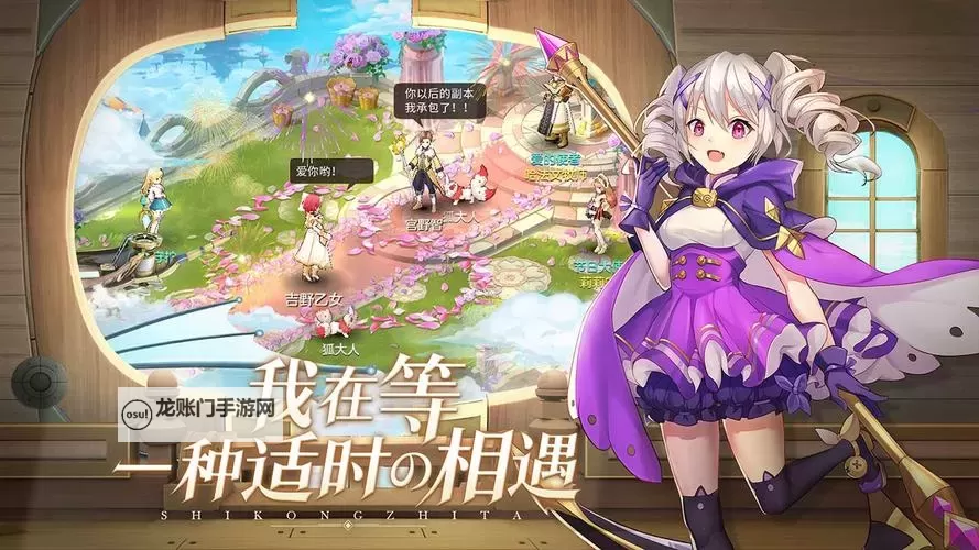 时空之塔电脑版下载 电脑玩时空之塔模拟器哪个好?图1