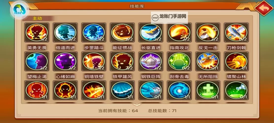 《主公跑跑跑》南蛮入侵攻略:南蛮入侵玩法如何拿高分?图1