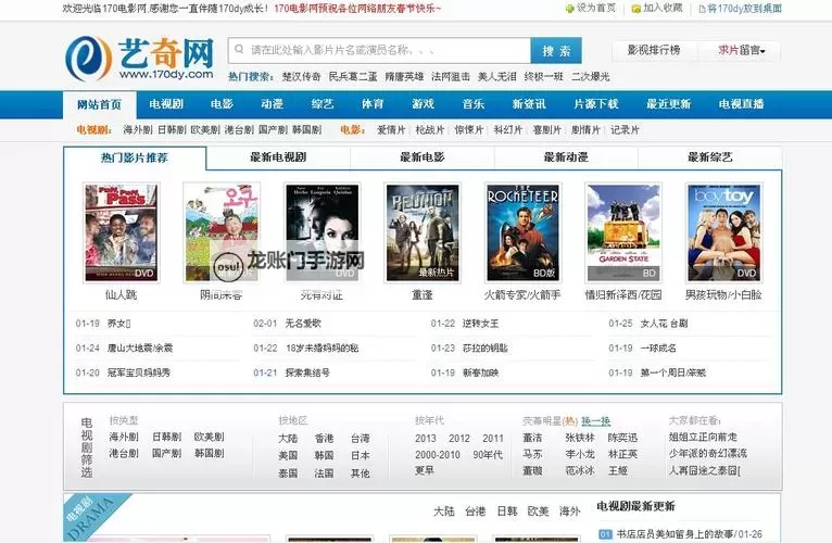 潮起网海:亚洲最大视频网站的崛起与未来图1