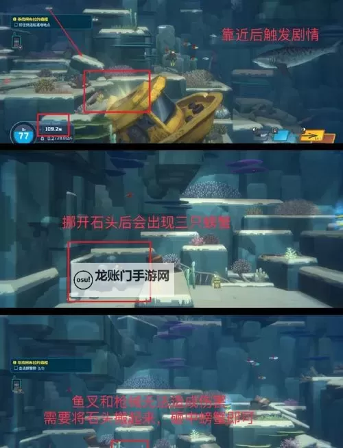 《潜水员戴夫》鱼怪FISHMON任务攻略图1