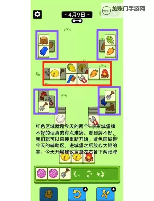 《羊了个羊》4月28日通关教程图1