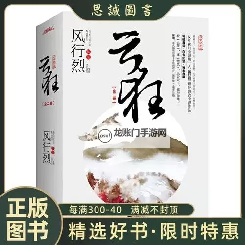 云狂全文免费阅读：逆天少年在风云世界的崛起图1