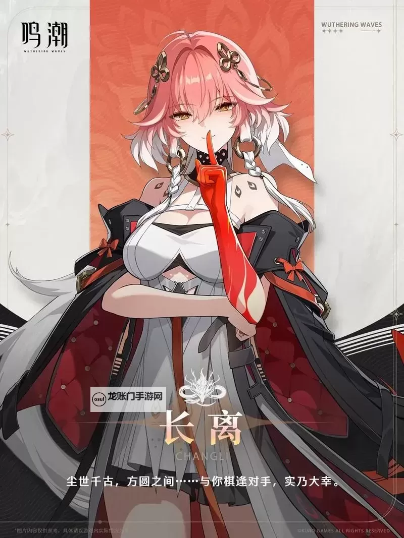 《鸣潮》长离技能机制与输出手法讲解图1