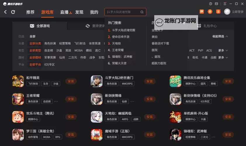 幸运草骑士电脑版 电脑玩幸运草骑士模拟器下载、安装攻略教程图2