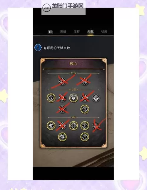 《巫师3》法印流减速炮塔打法 法印流怎么玩图1