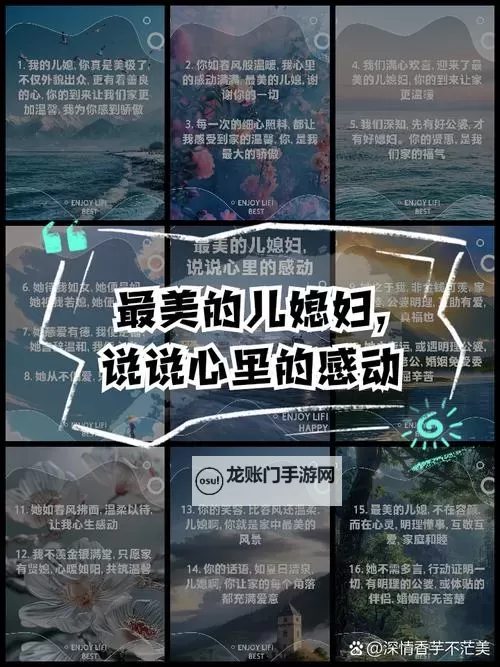 最美儿媳妇说说苏雪的句子:在平凡日子里闪光的温柔图1