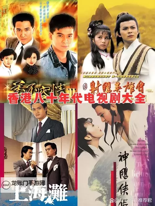 80s电影电视剧免费:一段被时光放大的影像记忆图1