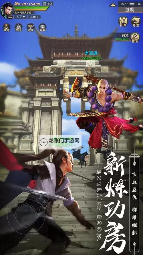 有没有剑心吟双开软件推荐 深度解答如何双开剑心吟图1